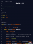 Python批量将PDF文件转为图片文件