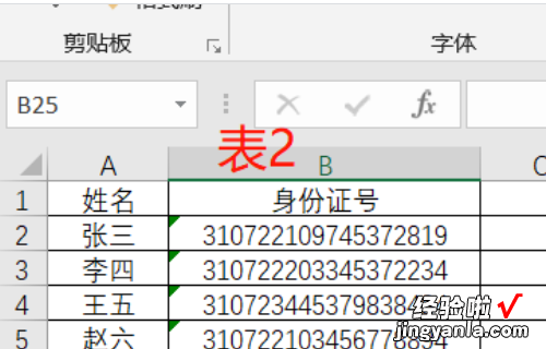 excel两列乱序如何使姓名一一对应 excel表中怎么把两列姓名对应起来