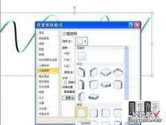 ppt怎么画三维折叠效果的彩带-ppt里怎么画波浪线