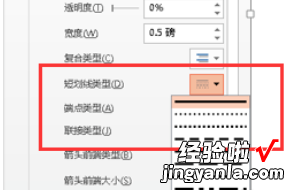 怎么在ppt里画虚线 请问怎样才能将图片放置在ppt中