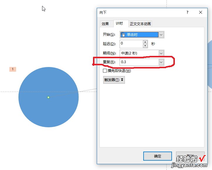 ppt中的线段如何微调-ppt做动画如何微调图形的位置