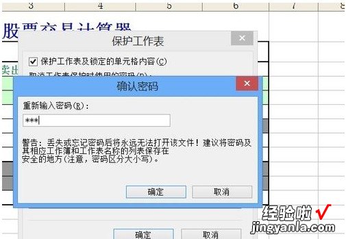 excel怎样设置密码保护 excel局部保护怎么设置