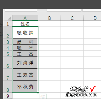 excel表格两列按照姓名对齐 Excel怎么快速对齐姓名