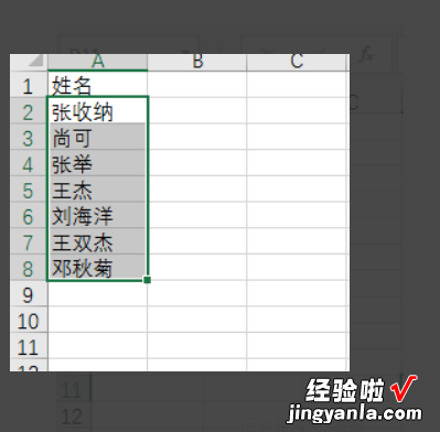 excel表格两列按照姓名对齐 Excel怎么快速对齐姓名