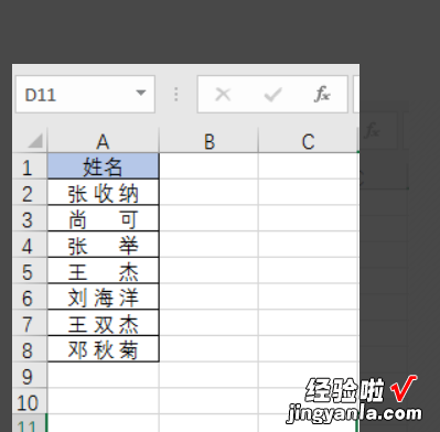 excel表格两列按照姓名对齐 Excel怎么快速对齐姓名