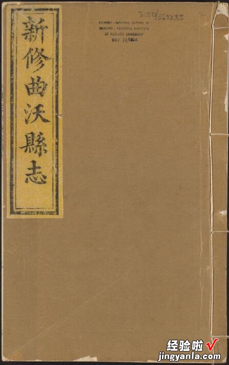 山西省县志地方志孤本PDF电子版大全