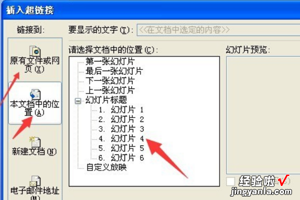 ppt文字下面有波浪线如何去掉-怎样消除ppt中字的下划线