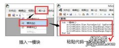 wps如何用vba控制图表数据-如何用vba做ppt