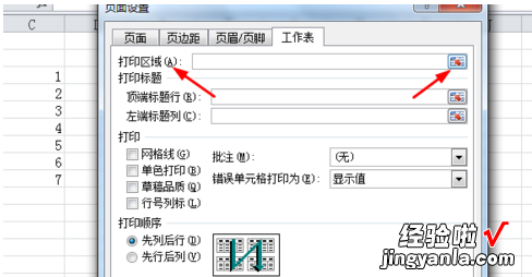 excel打印变成空白了 excel打印总是有部分空白怎么回事