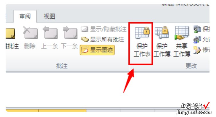 如何将EXCEL中的字体固定 怎么在excel和word里固定字体