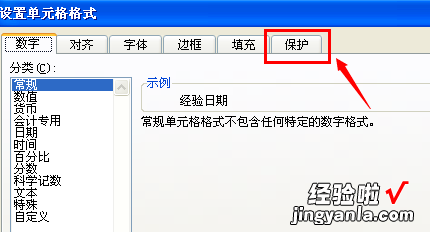 如何将EXCEL中的字体固定 怎么在excel和word里固定字体