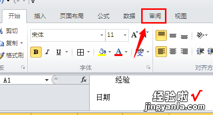 如何将EXCEL中的字体固定 怎么在excel和word里固定字体