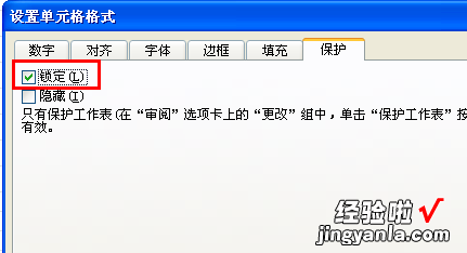 如何将EXCEL中的字体固定 怎么在excel和word里固定字体