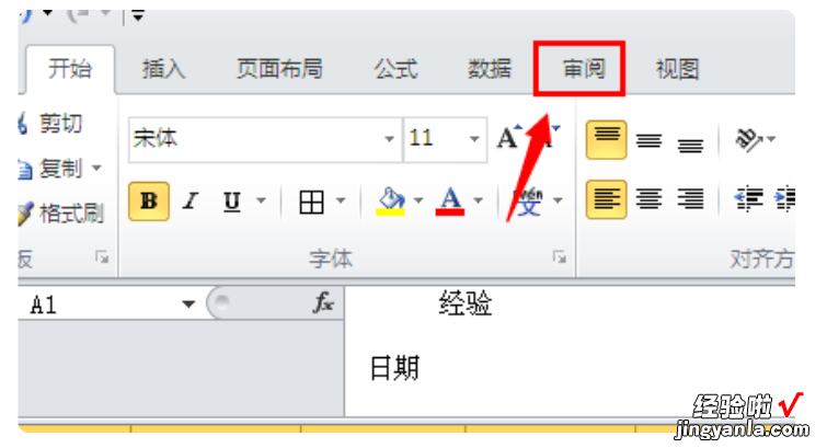 如何将EXCEL中的字体固定 怎么在excel和word里固定字体