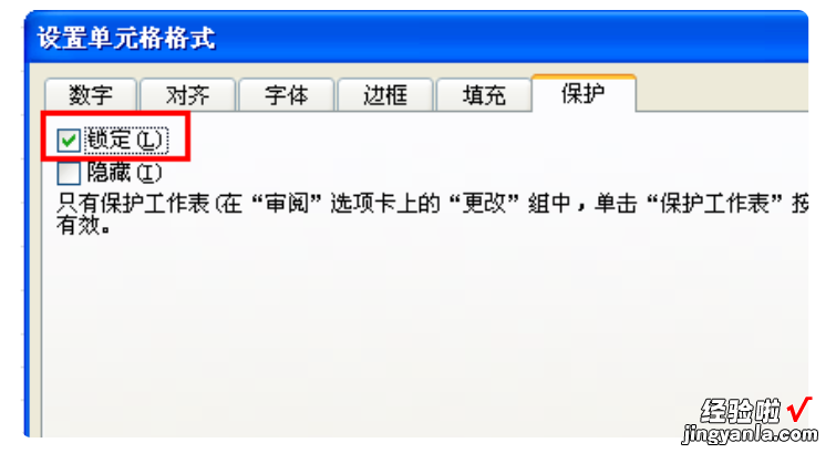 如何将EXCEL中的字体固定 怎么在excel和word里固定字体