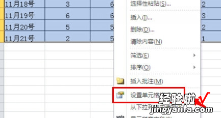 如何将EXCEL中的字体固定 怎么在excel和word里固定字体