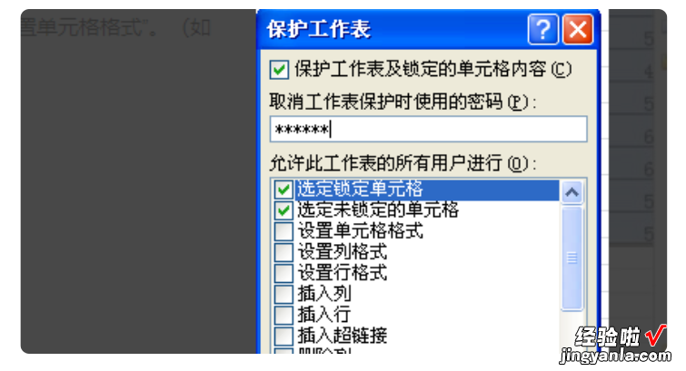 如何将EXCEL中的字体固定 怎么在excel和word里固定字体