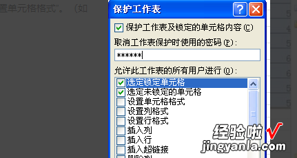 如何将EXCEL中的字体固定 怎么在excel和word里固定字体