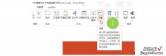 如何在ppt中展示Word表格-如何在ppt上打开excel