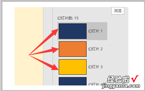 ppt图片转换成word文档怎么转换-ppt中的图怎么插到word里