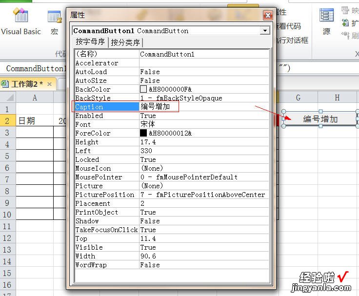 excel怎么按条件自动生成单据编号 excel如何给单据编号