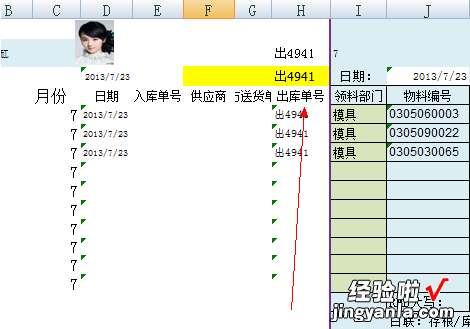 excel怎么按条件自动生成单据编号 excel如何给单据编号