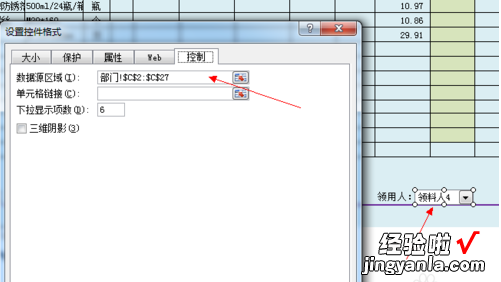 excel怎么按条件自动生成单据编号 excel如何给单据编号