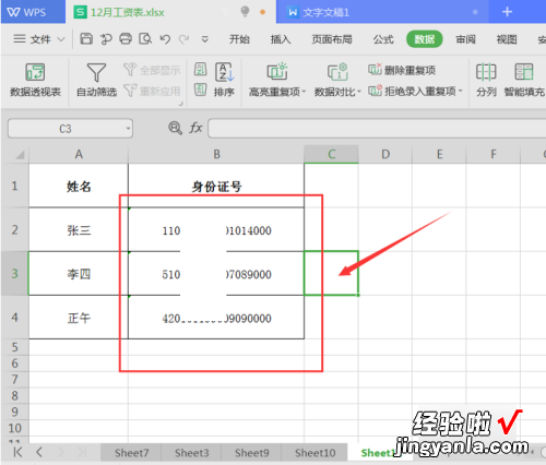 excel表格中的数字怎么正常显示 excel怎么显示完整的数字