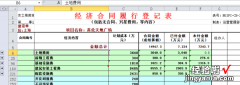 excel怎么把科目姓名放在表格里 excel怎么设置科目级次