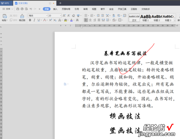 如何把ppt中的文字一次性全部复制出来-如何将ppt中的文字批量复制到word中