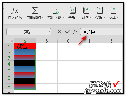 在excel中如何给单元格加颜色 怎么设置excel表格的颜色