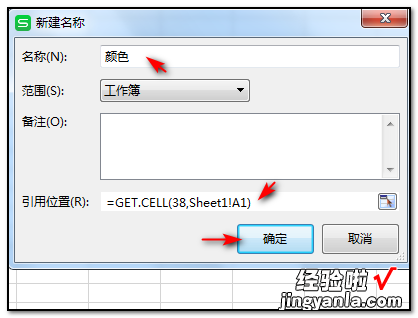 在excel中如何给单元格加颜色 怎么设置excel表格的颜色