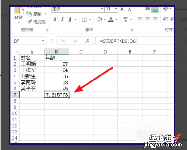 怎样用excel做标准误差分析 请问excel中标准误