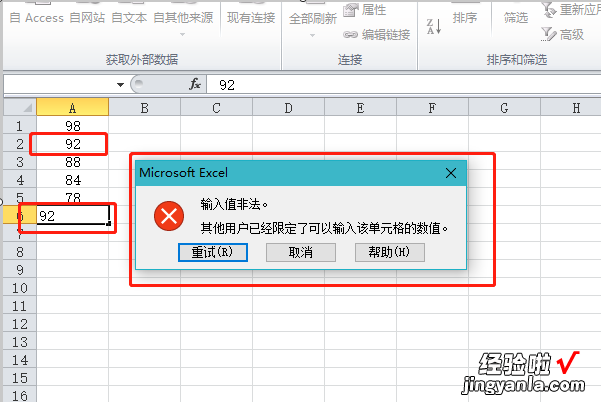 excel表格中如何设置重复项 电脑表格重复值怎么设置