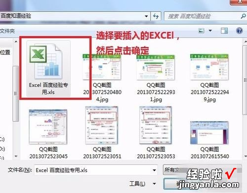 如何把excel表格放到PPT里-如何把excel表格插入到ppt里