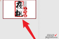 怎么把ppt上的logo去掉-ppt怎么去除母版上单独页面的logo