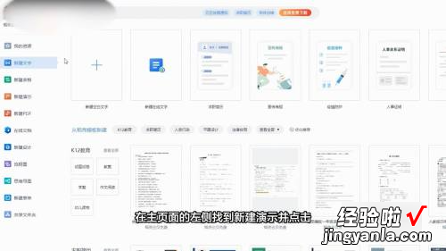 怎么用wps做ppt-怎样使用wps做ppt