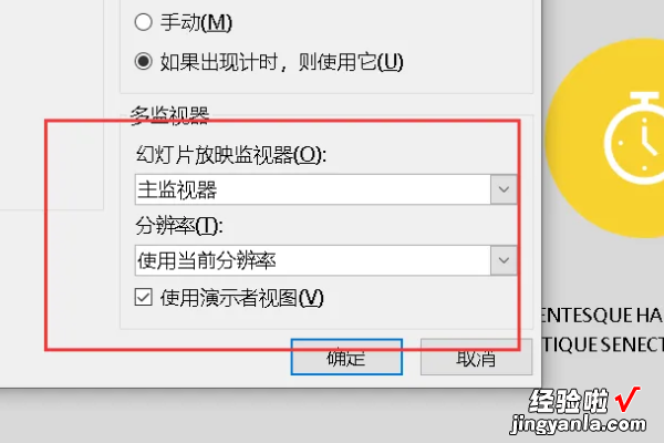 如何设置ppt放映时不显示备注-怎么在ppt页面做备注不显示