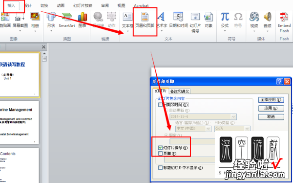 ppt幻灯片打印如何完全充满整张A4纸-ppt打印怎么打印完整