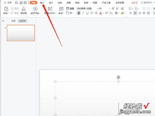 ppt里面如何加入音频-怎么在ppt上嵌入音频