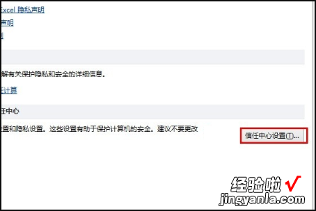 excel怎么进行共享 怎么设置excel文件夹共享