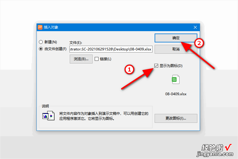 ppt中怎么链接excel表格 如何在ppt中插入excel表格