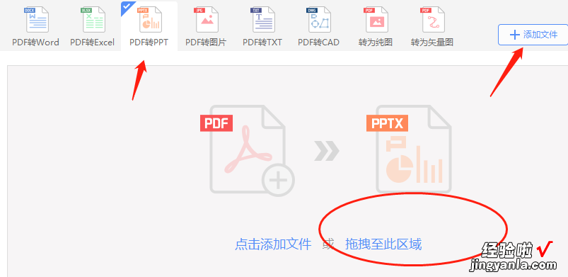 pdf怎么转换成ppt-手机pdf怎么转换成ppt