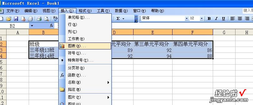 excel表中绘制漂亮流程图 如何利用excel制作漂亮的表格