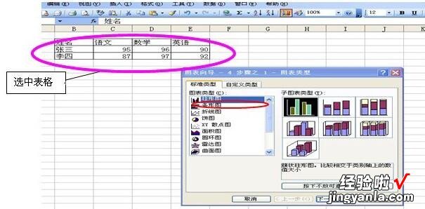 excel表中绘制漂亮流程图 如何利用excel制作漂亮的表格