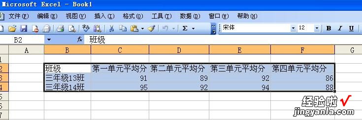 excel表中绘制漂亮流程图 如何利用excel制作漂亮的表格