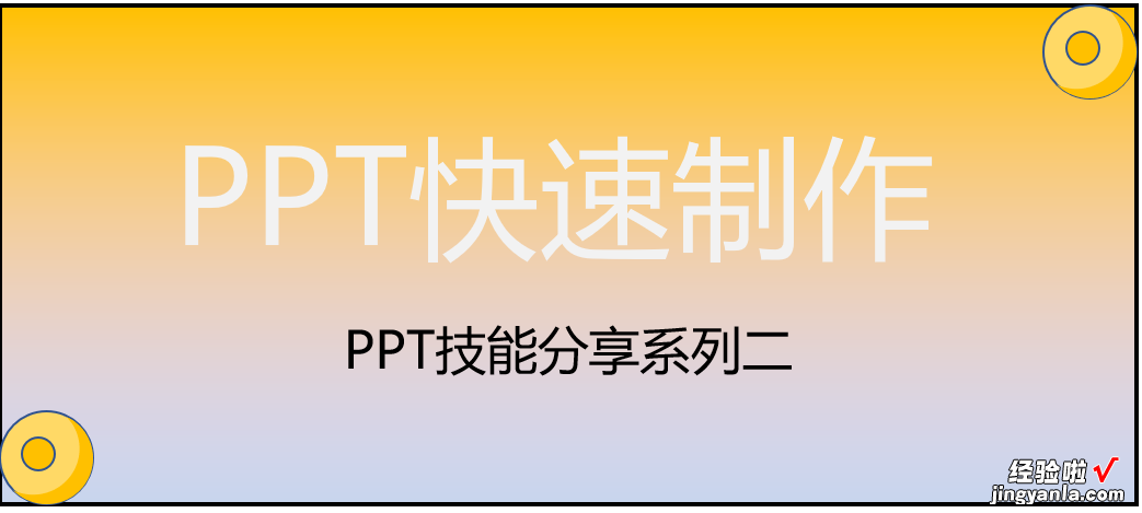 从入门到精通之合并形状-合并形状怎么用