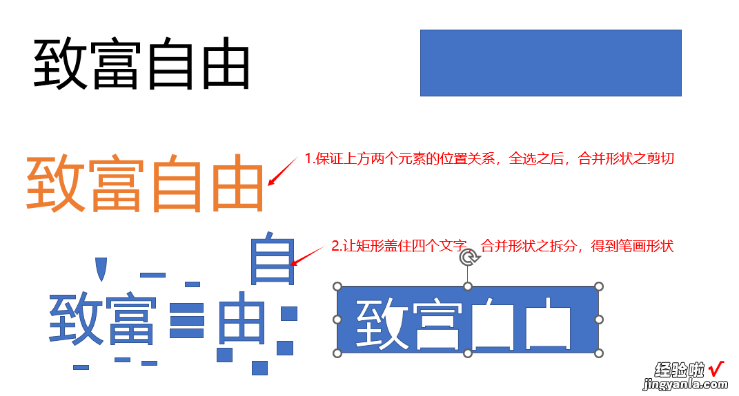 从入门到精通之合并形状-合并形状怎么用