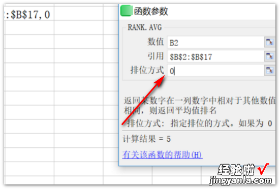 如何在excel表格中进行数据排序 怎样用excel给学生成绩名次排序