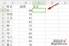 如何在excel表格中进行数据排序 怎样用excel给学生成绩名次排序